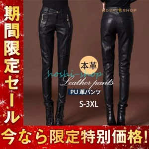 レザースパンツ レディース ロングパンツ 本革 レザー 羊革 ラムレザー 秋 冬 ロング丈 ハイウエスト 革パン 着痩せ 高品質 高級感 上品 