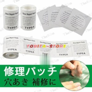 修理パッチ ビニール補修用テープ ビニールプール補修 穴修理 修復パッチ 防水 空気漏れ防止 透明 傘 浮き輪 テント補修 ゴムボート ビニ