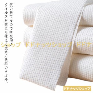 使い捨てタオル ペーパータオル 30*60cm 100枚入 大判 不織布 使い捨てバスタオル ドライタオル ボディタオル 体拭き からだふき 介護 清