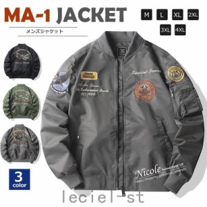 ジャケット メンズ MA-1 ミリタリージャケット 立ち襟 刺繍 メンズアウター カジュアル オシャレ ma-1ジャケット フライトジャケット 春 