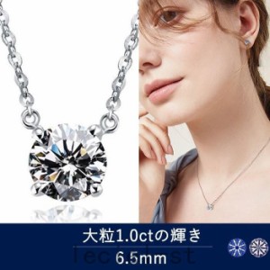 ホワイトデーのお返し ネックレス レディース/大粒1.0ct 一粒ダイヤネックレス/1カラット 重ね付け/彼女 妻 女性 人気 誕生日 20代30代4