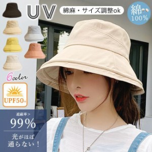 夏末BIGセールバケットハット 綿100% uvカット つば広 ワイヤー入り レディース 日よけ帽子 折りたたみ サイズ調整可 紐付き 自転車