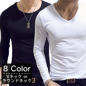 Tシャツ 長袖 Vネック ラウンドネック メンズ 男性用 トップス 無地 黒 白 定番 丸首 インナーシャツ カジュアル シンプル おしゃれ 旅行