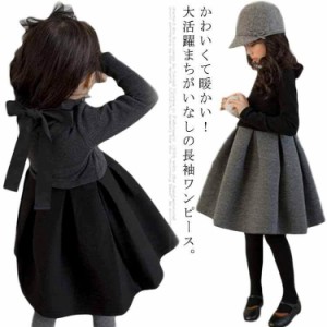 裏起毛 ワンピース キッズ 女の子 100-160cm こども服 子供服 ワンピース 秋 冬 ガーリー 長袖 Aライン 切り替え ひざ丈ワンピース バ