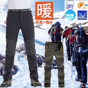 トレッキングパンツ メンズ 冬用 裏起毛 防水 撥水 ロングパンツ登山用ズボン 作業用 アウトドアウェア