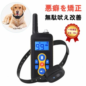 犬無駄吠え防止首輪 ペットトレーニング しつけ用首輪 噛み癖 充電式 IPX7防水 警告音 振動 静電気 愛犬訓練 ムダ吠え しつけグッズ 吠え