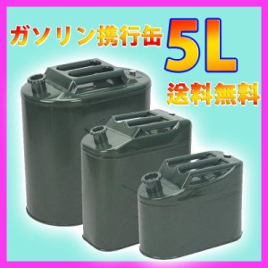 ガソリン携行缶【5L 10L 15L 20L】燃料タンク 給油ノズル缶内収納軽油桶ドラム缶ガソリンガソリン携行缶総型ガソリン携行缶 縦型 セーフ