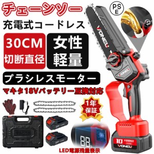 チェーンソー 充電式 マキタ 18Vバッテリー互換 電動 6インチ ハンディ ブラシレスモーター 電動ノコギリ 強力 枝切り 家庭用 軽量 枝切