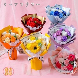 ソープフラワー 花束 プレゼント 母の日 タンディングブーケ 枯れない花 造花 ブーケ 石鹸の花 バラ カーネーション ひまわり おしゃれ 