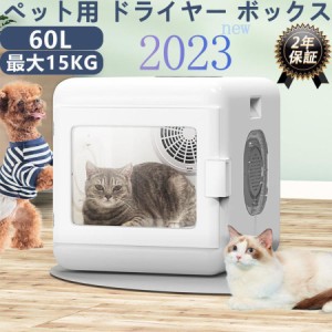 ペット用 ドライヤー ボックス ハウス ルーム ブローボ 犬 猫 家庭用 犬用 猫用 乾燥箱 小動物 ハンズフリー