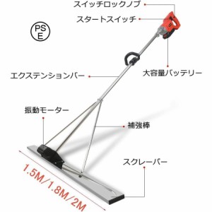 コンクリート 仕上げツール マジックタンパー 高周波振動 電動スクリード コンクリート仕上作業 ステンレス鋼 充電式トロウェル レベリン