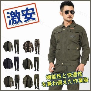 作業着 作業服 激安 春夏用 バートル ジャケット セット メンズ レディース 長袖 カーゴパンツ 上下セット かっこいい 機能性