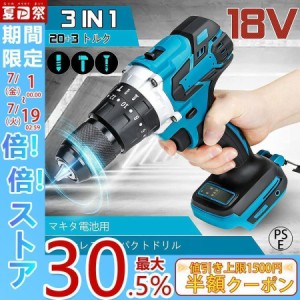 電動ドライバー 小型 充電式 コードレス 電動ドリルドライバー マキタ 互換 14.4v-18v バッテリー対応 トルク調整可 LEDライト付き 穴あ