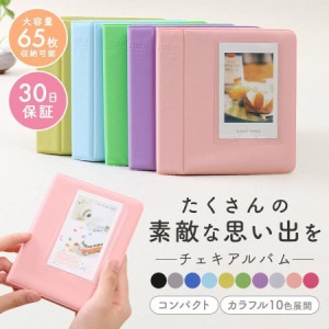 チェキ アルバム instax mini 大容量 チェキアルバム ミニ おしゃれ 結婚式 韓国 コレクトブック チェキアルバム