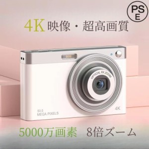 デジタルカメラ 4K 5000万画素 キッズカメラ 安い 軽量 2.88インチ 初心者 子供 向け 16倍ズーム ポケット デジカメ 自撮り 動画 撮影 AF