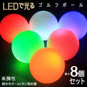 LED ゴルフボール 光る ゴルフボール 衝撃センサーボール フラッシュボール 高弾性 ナイトゴルフ 練習ボール 夜間練習 ライトアップ