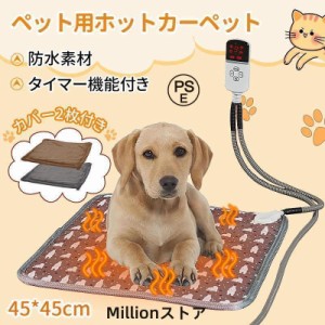 ペット用ホットカーペット 犬 猫 ペットヒーター ホットカーペット 電気毛布 ペットベッド 噛みつき防止 IP67防水 プレゼント ギフト ク