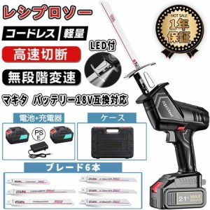 小型 電動 のこぎりの通販｜au PAY マーケット