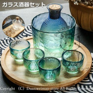 冷酒器セット 徳利 ガラス 6点セット ガラス酒器セット ゴールドライン 酒燗器 酒瓶 日本酒 洋酒 盃 ブルー 透明 グラス カラフェ 新発売