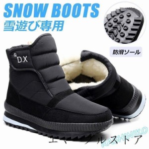 スノーブーツ 黒 滑らない 裏起毛 冬 靴 ブーツ 雪 遊び 靴 大人 ジュニア 裏起毛 ロング丈 スノーシューズ 冬靴 綿靴 裏ボア 防寒 撥水