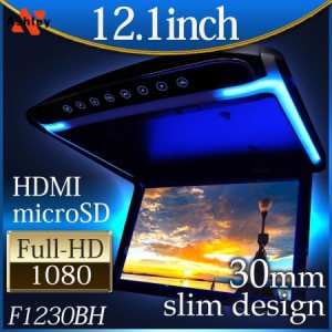 フリップダウンモニター 12.1インチ 高画質 LEDバックライト液晶 HDMI MicroSD対応 送料無 F1230BH