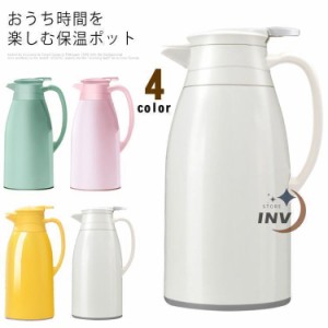 魔法瓶ポット 保温力 おしゃれ 2リットル ポット 保冷 保温 1000ML/1300ML/1900ML 北欧風 リビングポット 卓上ポット 大容量 ハンディポ