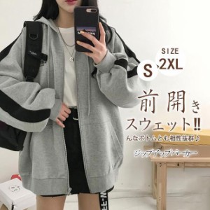 明日まで値引き スウェット パーカー レディース 長袖 トップス トレーナー 前開き ジップアップパーカー 体型カバー 羽織り フード付き 