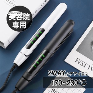 カールアイロン ストレートアイロン ミニ 2way 170℃?230℃温度調整 セラミックグレーズパネル セラミックグレーズパネル 旅行 急速加熱