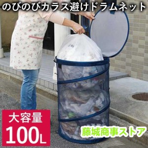 ゴミ箱 屋外 大きい もぐり込む カラス除け ゴミ荒らし防止ごみふた付き(組立式）350L