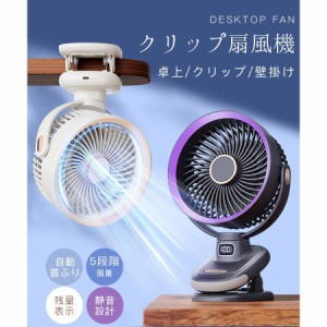 ハンディ 扇風機 充電式 安いの通販｜au PAY マーケット