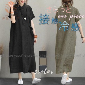 ワンピース レディース シャツワンピース ロングワンピース チュニック 半袖 体型カバー 無地 ゆったり 夏服 カジュアル おしゃれ