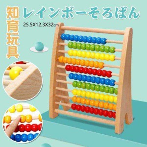 100玉そろばん おもちゃ ikeaの通販｜au PAY マーケット