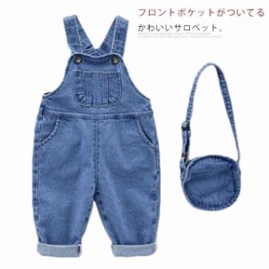 バッグ付き！デニムサロペット キッズ サロペット デニムオーバーオール 子供服 オーバーオール ロング丈 春 秋 女の子 男の子 ロングパ