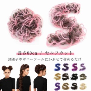 送料無料 ダンス ポニーテール キッズ ヘアゴム ヘア 子供 子ども ウィッグ エクステ セットカット お団子 アレンジ スタイル カラー こ