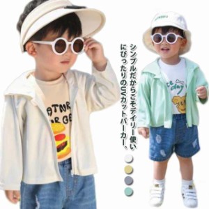 送料無料 ラッシュガード パーカー uvカットカット ひんやり プルオーバー 子供服 ジップパーカー uvパーカー キッズ カーディガン uvパ