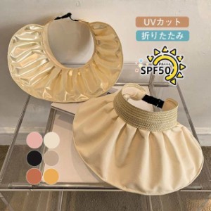 送料無料 サンバイザー レディース 麦わら帽子 つば広 紫外線 UVカット帽子 ナチュラルブリム ハット 母の日 新作 プレゼント 日よけ