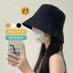 送料無料 帽子 つば広帽子 レディース 小顔効果 かわいい 紫外線対策 完全遮光 UVカット つば広 折りたたみ 飛ばない アウトドア 春 夏 