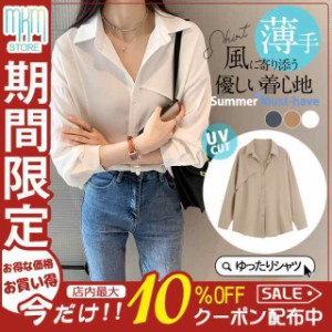 送料無料 シャツ レディース ロング 長袖 半袖 ブラウス ゆったり ロングシャツ 春 夏 春服 夏服 きれいめ トップス カットソー カジ