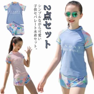 送料無料 2点セット 女の子 水着 体型カバー スクール水着 スポーツウエア トップス パンツ キッズ 水着 セパレート タンキニ ジュニア 