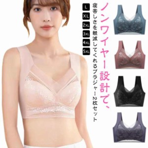 送料無料 小さく見えるブラ ブラジャー 胸を小さく見せるブラ 2点セット 通気 ナイトブラ 可愛い ノンワイヤー 肌着 ノンワイヤーブラジ