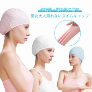 ジュニア ロンクヘア用 大人用 水泳帽 男女兼用 レディース 大人 水泳 シリコンキャップ スイミングキャップ スクール スイムキャップ 高