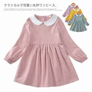 送料無料 長袖 ワンピース 女の子 100-150cm キッズ 丸襟 ドット柄 襟付き 子ども服 綿 春服 秋 入学式 卒園式 結婚式 白襟