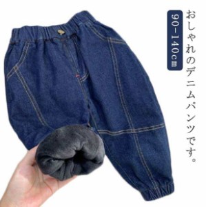 送料無料 かっこいい ジーパン 裏起毛 キッズ 子供服 ジーンズ 子供 ズボン 長ズボン 防寒 キッズパンツ 暖かい 男の子 ゴムウェスト 秋