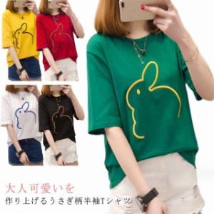 送料無料 おしゃれ かわいい シンプル レディース Tシャツ うさぎ柄 半袖Tシャツ 半袖 女性 大きいサイズ カットソー レディースファッシ