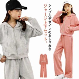 送料無料 セットアップ 女の子 キッズ ジャージ 上下セット 2点セット フードパーカー 子供服 ジップパーカー 可愛い ジップアップ スポ