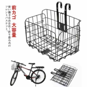 自転車 前カゴ 耐荷重の通販｜au PAY マーケット