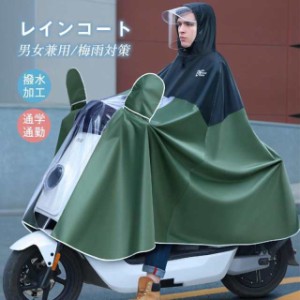 送料無料 レインコート メンズ レディース 男女兼用 レインウェア レインポンチョ ツバ付き 自転車用 大きいサイズ ポケット付き クリア