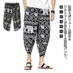 送料無料 タイパンツ 象柄 サルエルパンツ メンズ 柄パンツ 象 総柄 クロップドパンツ 春 夏 薄手 ルームウェア 部屋着 イージーパンツ 7