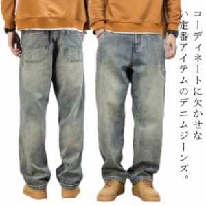 送料無料 ワイドデニム メンズ ワイド デニムパンツ ストレートデニムパンツ ストレートデニム ワイドジーンズ メンズデニムパンツ ワイ