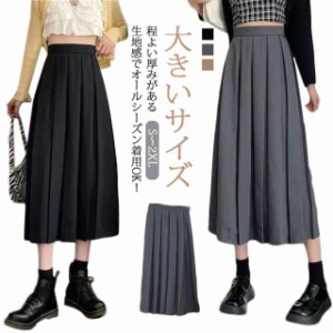 送料無料 プリーツスカート ロング マキシ丈 タックスカート 制服 女子高校生 スカート レディース ロングスカート 大きいサイズ フレア